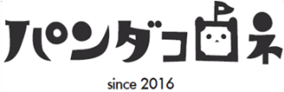 パンダコロネ