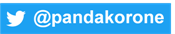 パンダコロネ